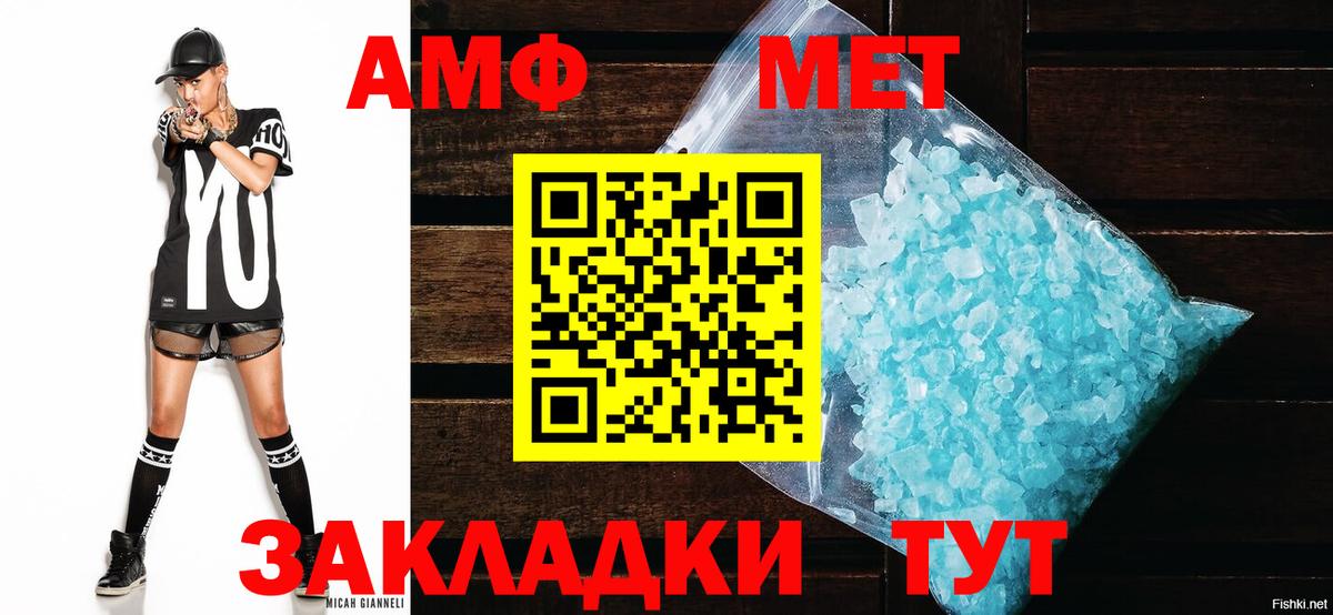 Amphetamine  Вход с VPN  Малоярославец  АМФЕТАМИН VHQ 