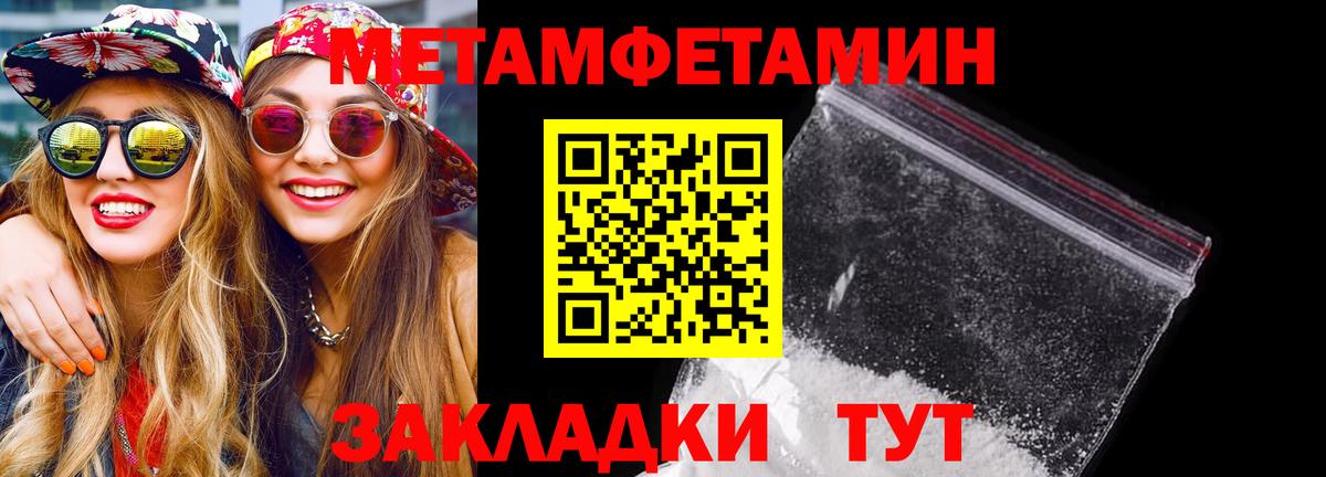 АМФЕТАМИН 98% Малоярославец