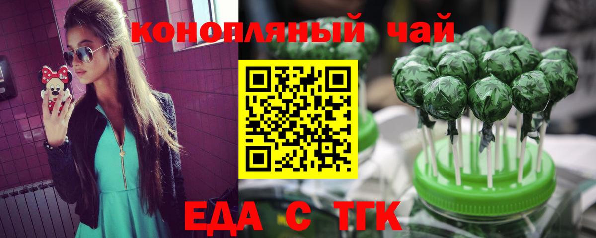 Печенье с ТГК марихуана Малоярославец