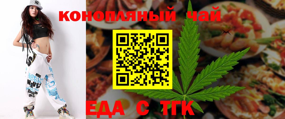 Малоярославец  Еда ТГК конопля  Вход с VPN 