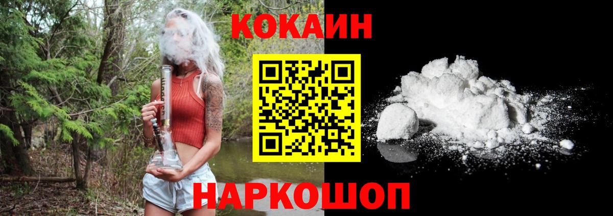 COCAIN Columbia  Кокаин  Малоярославец  Кокаин Боливия  Вход с VPN 