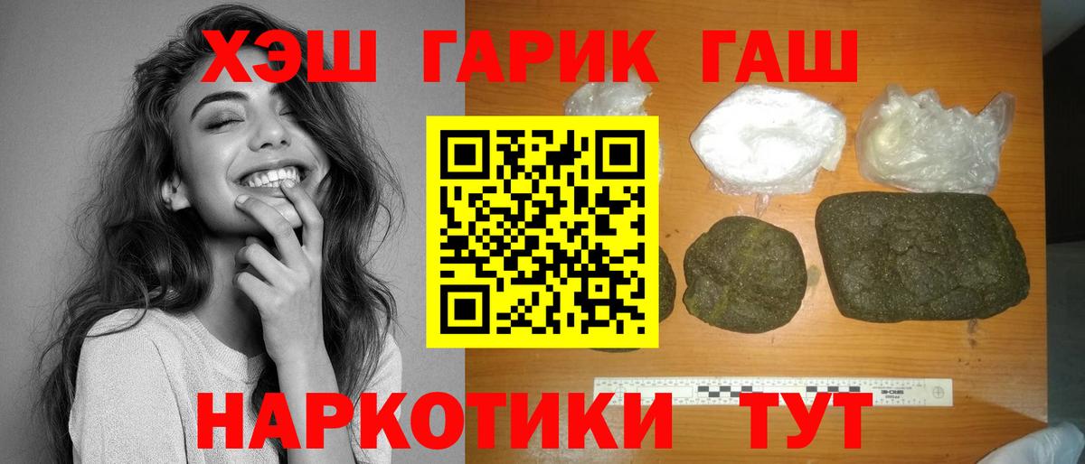 ГАШИШ хэш Малоярославец