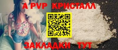 ALPHA-PVP Славянск-на-Кубани