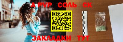 ALPHA-PVP Славянск-на-Кубани
