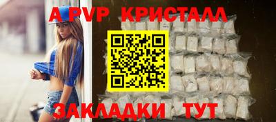 ALPHA PVP Севастополь