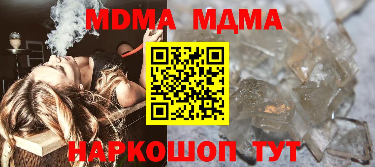 MDMA молли  MDMA Molly  Малоярославец  Вход с VPN 