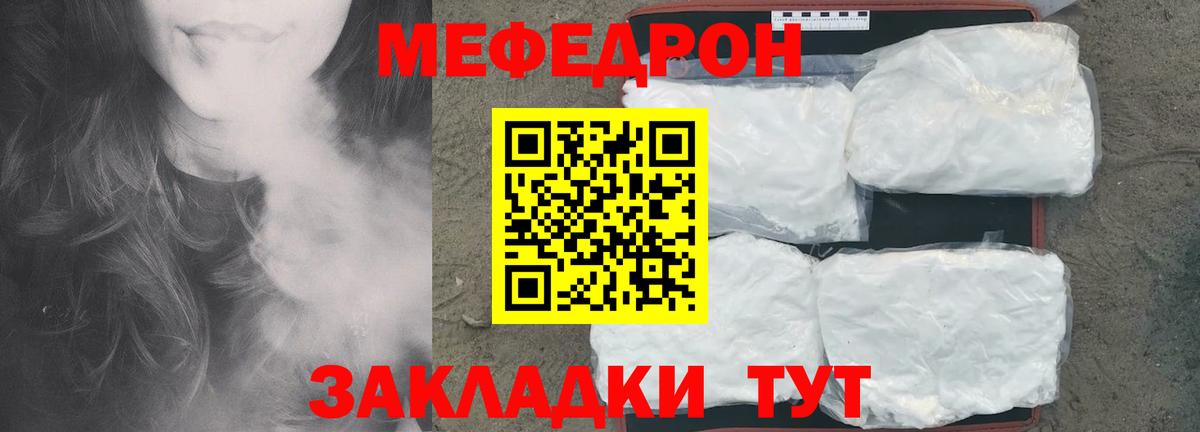 Мефедрон 4 MMC  мега сайт  Малоярославец  МЕФ  Меф мука  Вход с VPN 