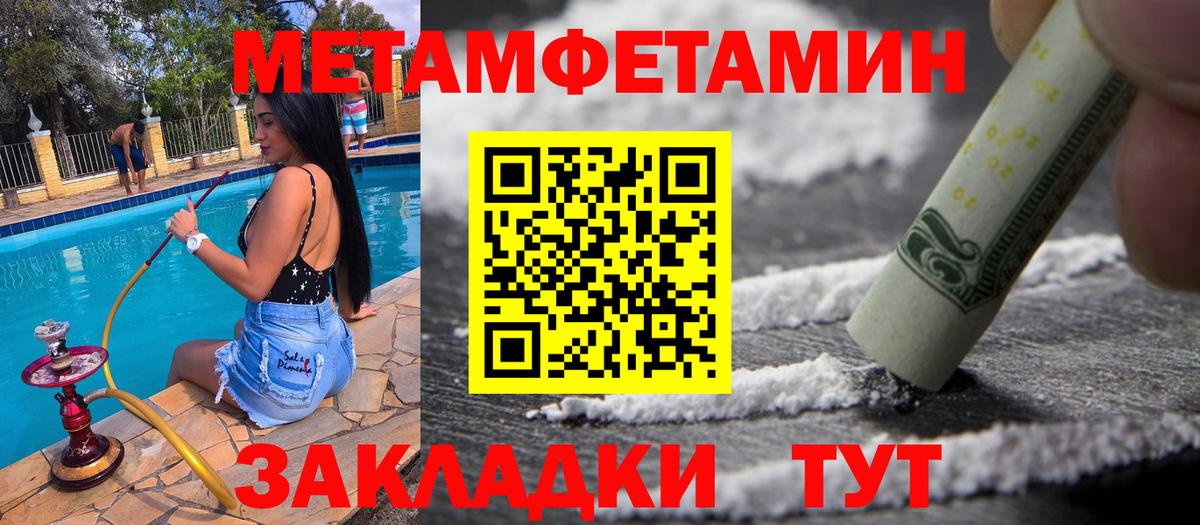 Метамфетамин пудра  Вход с VPN  МЕТАМФЕТАМИН  Малоярославец  Метамфетамин пудра 