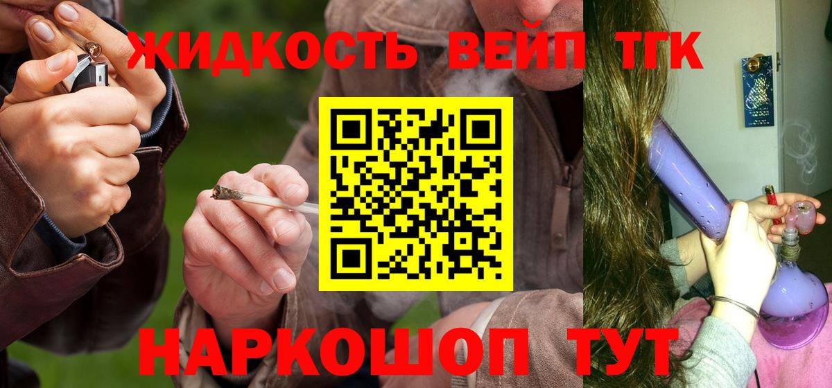 Дистиллят ТГК жижа  Вход с VPN  Дистиллят ТГК гашишное масло  Малоярославец 
